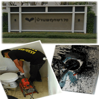 งานแก้ไขท่อพื้นห้องน้ำอุดตัน หมู่บ้านพฤกษา70 ฉลองกรุง ลาดกระบัง กรุงเทพฯ